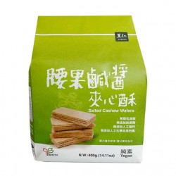 里仁 腰果鹹醬夾心酥 (400g)