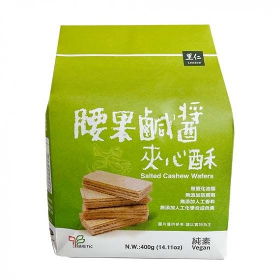 里仁 腰果鹹醬夾心酥 (400g)