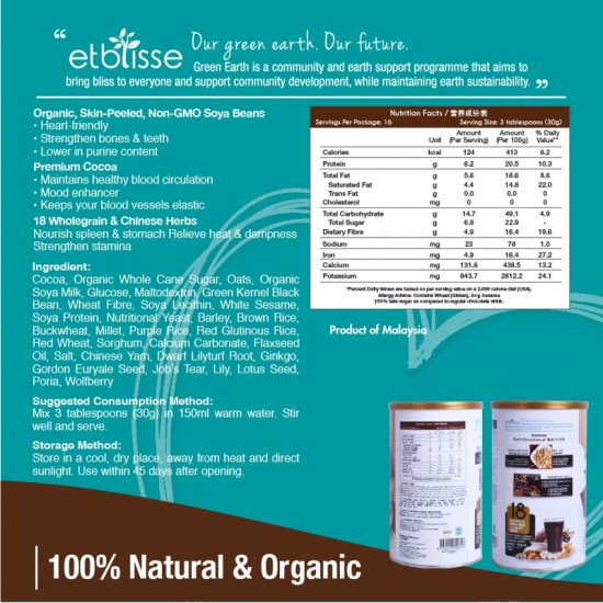 Etblisse 朱古力燕麥豆奶 (450g) Etblisse 朱古力燕麥豆奶 (450g)