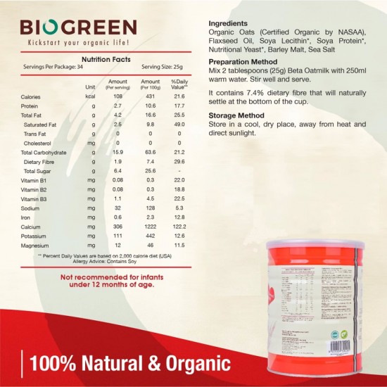 Biogreen BETA 燕麥植物奶 (800g)