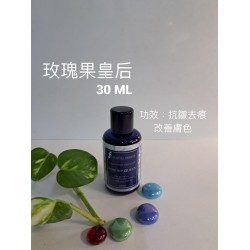 玫瑰果皇后（30ML）