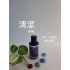 清潔（30ML）