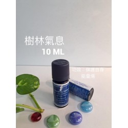 樹林氣息（10ML）