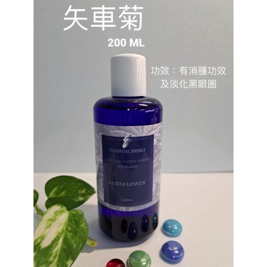 矢車菊（200ML）
