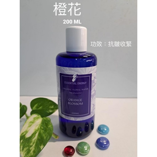 橙花（200ML）