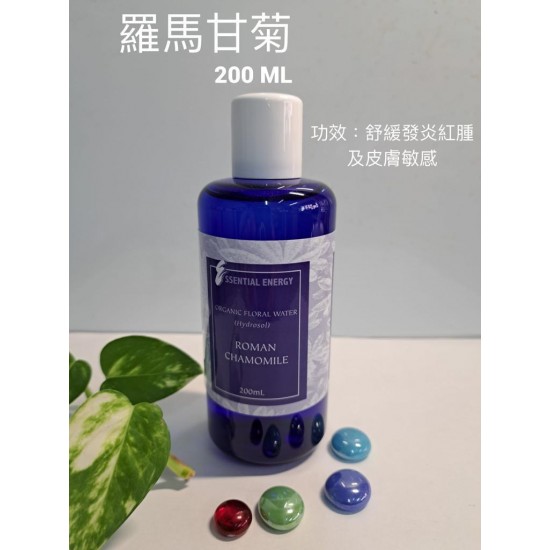 羅馬甘菊（200ML）