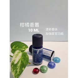 柑橘香叢（10ML）
